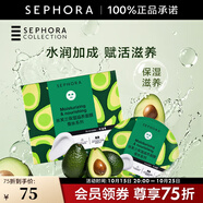 絲芙蘭（SEPHORA）蠶絲面膜 保濕補水透亮 牛油果5pcs