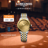 浪琴（LONGINES）瑞士手表 軍旗系列 機械鋼帶女表 L43743387