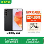 三星Samsung Galaxy C55 5G手機(jī) 前后5000萬像素 拍照手機(jī) 12GB+256GB 風(fēng)尚黑 游戲手機(jī) 國家補(bǔ)貼