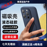億色（ESR）（ESR）適用于蘋果11/12/13/14/15全系列手機殼iphone新款防摔Pro保護套 max  透明殼 液態(tài)硅膠殼  【深藍色】液態(tài)硅膠磁吸殼 iPhone_15_Plus