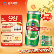 經(jīng)典纖體罐 330ml*12罐*2箱 共24罐 啤酒批發(fā)整箱24瓶 中秋禮品