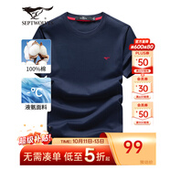 七匹狼短袖T恤男士夏季純棉冰爽涼感圓領(lǐng)打底衫男裝純色短T【液氨科技】 藏青-水柔棉 XL 175/92A