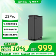 極空間私有云Z2Pro 四核雙盤位NAS網(wǎng)絡(luò)存儲(chǔ)手機(jī)平板擴(kuò)容智能AI娛樂影音辦公家庭云服務(wù)器 適用iphone17