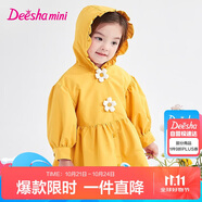 笛莎（DEESHA）笛莎童裝女童上衣2023年春裝女寶寶可愛立體小花裝飾風(fēng)衣