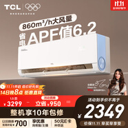 TCL空調(diào)大1.5匹小藍(lán)翼真省電Max掛機(jī)超一級(jí)能效省電40%節(jié)能變頻冷暖 KFR-35GW/RQ2Ea+B1家電國(guó)家補(bǔ)貼