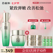 百雀羚（PECHOIN）護(hù)膚套裝肌初賦活水90ml+霜50g抗皺緊致品質(zhì)國(guó)貨七夕情人節(jié)禮物