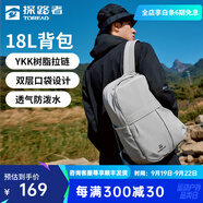探路者（TOREAD）登山包戶(hù)外背包18L運動(dòng)旅行徒步透氣耐磨防潑水旅行輕量化雙肩包 素影灰