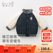 戴維貝拉（DAVE＆BELLA）冬季男童保暖棉服寶寶棒球服棉衣兒童外套衣服幼童上衣小童外衣 藏青色-N 100 cm（建議身高90-100cm）