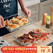 格娜斯長(zhǎng)方形耐熱玻璃烤盤(pán)烤箱用微波爐專(zhuān)用魚(yú)盤(pán)餐盤(pán)菜盤(pán)1L