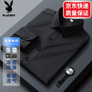 花花公子（PLAYBOY）【無(wú)痕免燙】藍(lán)色長(zhǎng)袖襯衫男2025新款秋季商務(wù)職業(yè)工裝襯衣 黑色 39