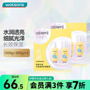 屈臣氏（Watsons）國(guó)慶中秋送禮骨膠原護(hù)手霜身體乳套裝滋潤(rùn)保濕多包裝隨機(jī)發(fā) 300g 4瓶 水潤(rùn)手部身體護(hù)理(新升級(jí))