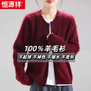 恒源祥秋冬拉絨100%羊毛衫拉鏈開(kāi)衫女裝圓領(lǐng)加厚打底衫外搭寬松毛衣外套 酒紅色 L 適合110-120斤