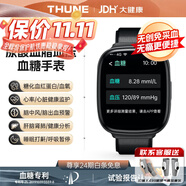 杜能【2025醫護推薦】動(dòng)態(tài)血糖血壓手表尿酸血脂一體機適用智能健康監測心率肝脾肺腎腦梗手腕環(huán) 【專(zhuān)業(yè)版】升級AI雙生物傳感芯片+血糖血壓尿酸