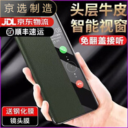 華為（HUAWEI）【品質(zhì)原裝】適用于華為p10智能視窗翻蓋式保護套p20Pro高端輕為p 夏日胡楊【單殼無(wú)禮品】 華為_(kāi)P10
