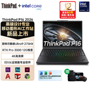 ThinkPad P16 Gen3 2026款高端設(shè)計師本聯(lián)想16英寸3D畫圖建模渲染專業(yè)移動圖形工作站筆記本電腦 U9-275HX RTX Pro 3000 4K屏 192G內(nèi)存4TB固態(tài)硬盤