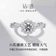 鉆途D色莫桑鉆戒一克拉六芒星開口刻字求婚結(jié)婚銀戒指送女友七夕禮物 2克拉六芒星鉆戒（送證書禮盒） 12號(hào)