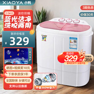 小鴨迷你洗衣機 半自動(dòng)雙缸桶洗衣機 母嬰兒童寶寶洗衣機小型 2.5KG 新款粉色強動(dòng)力款【藍光+360W功率+不銹鋼脫水桶