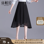 絲柏舍高腰半身裙2025夏裝新款女裝A字簡(jiǎn)約通勤風(fēng)不規則中長(cháng)裙