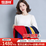 恒源祥羊絨衫雙線加厚款女士秋冬款純色純山羊絨套頭衫保暖羊絨禮盒裝  米白  低領 L 165/88A