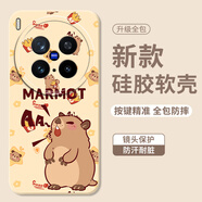 玫莫適用于 vivoX300手機殼X300pro液態(tài)硅膠防摔全包邊卡通可愛(ài)萌寵新款輕薄軟殼保護套 vivoX300pro【土撥鼠尖叫*奶白】送手繩