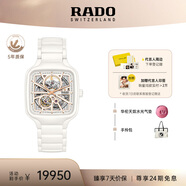 雷達（RADO）瑞士手表真我系列鏤空女士機械表高科技陶瓷七夕禮物