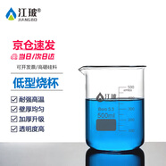 江玻 燒杯實(shí)驗器材生物化學(xué)實(shí)驗室中性耐高溫帶刻度高硼硅玻璃量杯水杯大燒杯 低型燒杯500
