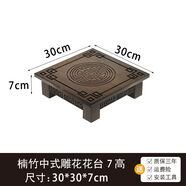 溥畔新中式花架加固花架子室內家用楠竹花架書(shū)房客廳小巧實(shí)惠雕花 30*30*7四方平安-萬(wàn)事如意