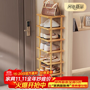 安爾雅楠竹簡易鞋架門口宿舍竹子多功能鞋架子多層鞋柜家用收納 7層