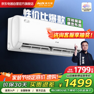 奧克斯（AUX）空調掛機1.5匹新一級能效國家補貼20%傾靜京裕同款省電變頻冷暖壁掛式KFR-35GW/BpR3AQF19(B1)