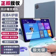 C智能學習機小學初中一年級到高中通用學生平板電腦英語點讀家教機升級款 32英寸 極光銀【全科精c 全網通版送豪禮【十二核+12G運行+12英寸】_4