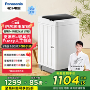 松下（Panasonic）波輪洗衣機(jī)全自動(dòng)8公斤 宿舍租房神器 迷你內(nèi)衣洗衣機(jī)智能桶自潔XQB80-T7A0以舊換新