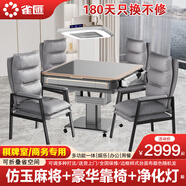 雀匯【防側(cè)翻/20萬次不卡牌/低音機(jī)】麻將機(jī)全自動麻將桌折疊餐桌一體 17【送豪華椅+凈化燈】低音機(jī)+仿玉麻將+星空灰 高配版LK鉆石106