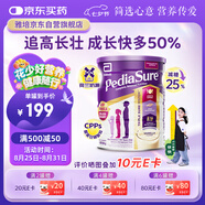 雅培（Abbott）澳洲版小安素嬰幼兒童成長(cháng)營(yíng)養奶粉低糖1-10歲香草味850g