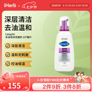 Cetaphil泡沫洗面奶 平衡膚質(zhì)保濕滋潤甘草抗炎 油性敏感肌膚
