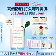 嬌韻詩(shī)輕透防曬乳30ml潤(rùn)粉色SPF50+PA++滋潤(rùn)隔離美白送女友七夕禮物