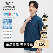 七匹狼【涼風POLO衫】短袖t恤男涼感抗菌夏季男士T恤上衣通勤百搭男裝 105(寶藍)1D1E30606666 2XL 180/96A