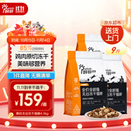 醇粹黑標凍干貓糧 全價無谷成貓幼貓通用高肉發(fā)腮貓糧4.5kg(內(nèi)含3袋）