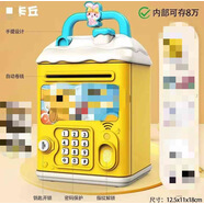 古亮卡通抖音存錢罐手動(dòng)開門創(chuàng)意模擬指紋數(shù)字密碼兒童六一禮物 797/皮卡電池版多功能手動(dòng)開門贈(zèng)大禮包