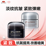 京潤珍珠玻色因修護珍珠膏套裝 提亮膚色緊致肌膚日霜晚霜保濕面霜護膚品