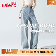 班尼路牛仔褲女闊腿褲秋裝2025年新款寬松顯瘦長褲垂感高腰時尚直筒褲子 淺藍#純色 【棉柔親膚】 XL