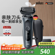博朗6系電動剃須刀刀頭往復式刮胡刀男士送男友(敏感肌)送男朋友老公生日禮物 男