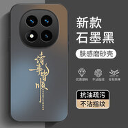 蒼梵適用紅米Note15pro+手機殼小米Redmi新款磨砂硅膠軟邊防指紋后殼鏡頭全包保護套防摔外殼高級男女 石墨黑【諸事皆順】膚感磨砂 紅米Note15pro+
