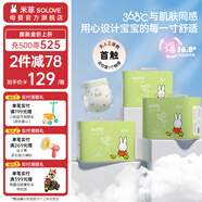 SOLOVE 米菲紙尿褲 芯呼吸系列  超薄嬰兒尿不濕 M碼102片