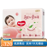 HUGGIES好奇鉑金裝嬰兒紙尿褲NB-L大號(hào)男女寶寶尿不濕新生兒透氣 鉑金裝紙尿褲S128片
