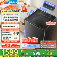 美的（Midea）波輪洗衣機(jī)全自動(dòng)家用 MB10L6 10公斤 至高1.25洗凈比 精華洗 天沐水流 以舊換新 家電國(guó)家補(bǔ)貼20%