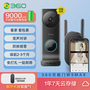 奇酷360可視門(mén)鈴6Pro家用監控智能電子貓眼無(wú)線(xiàn)免打孔攝像頭防盜門(mén)鏡 【雙攝-400萬(wàn)像素】雙攝門(mén) 64GB