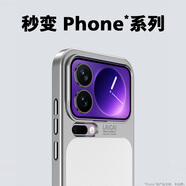 飛利浦（PHILIPS）【秒變17系列】適用小米17promax手機殼Xiaomi17pro保護套全包按鍵保護鏡頭防摔外殼新款高端皮紋 秒變系列【白色】高端皮紋丨防摔保護套 小米17promax