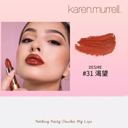 Karen Murrell紐西蘭KM口紅天然純植物滋潤(rùn)小眾品牌潤(rùn)唇膏女孕婦哺乳期專(zhuān)用澳洲 31#欲望紅棕 NEW