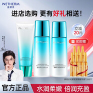 溫碧泉（WETHERM）護(hù)膚品套裝 補(bǔ)水保濕護(hù)膚化妝品男女盈潤保濕套裝禮盒裝 七夕禮物 【3件套送精華】潔面+水+乳