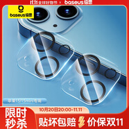倍思 適用蘋果13/13 mini鏡頭鋼化膜 iPhone13/13 mini后置攝像頭手機(jī)保護(hù)膜 超薄高清耐磨耐刮 2片裝